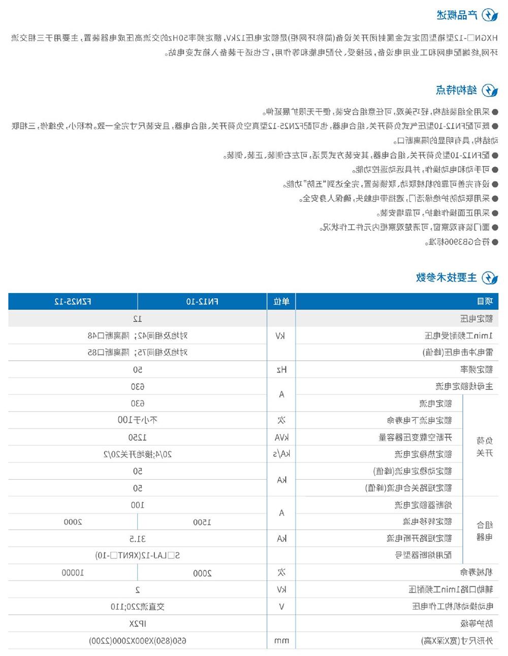 天翔电气产品选型手册-23.jpg