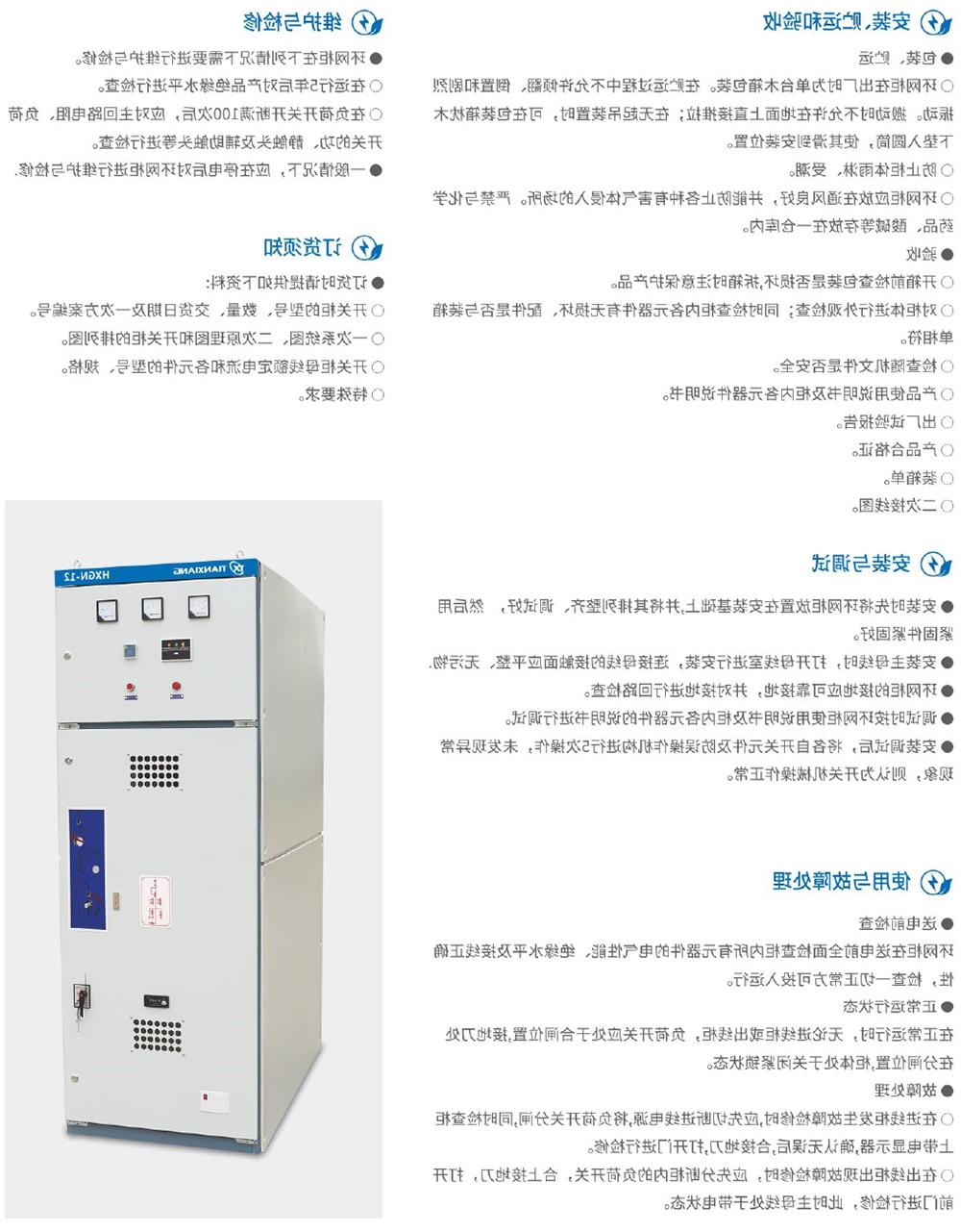 天翔电气产品选型手册-24.jpg